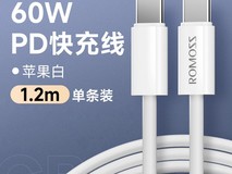 罗马仕60w双Type - C数据线低至10.71元