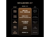 雷鸟鹤6 85R69A电视热卖,低至4681元