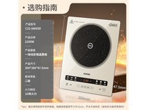 苏泊尔风火轮电磁炉C22-IA855D特惠216元