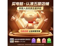 金刚侠电竞主机1579元抢