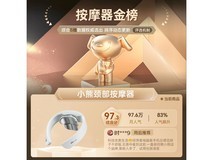 妇女节特惠!小熊颈椎按摩器低至179元