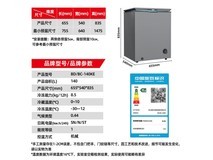 星星140升冰柜京东特惠,到手仅645元