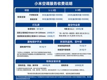 米家1.5匹空调新一级能效,到手仅1699元