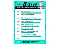 铭瑄Ultra7 265K主板直降780