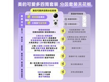 美的三筒分区洗滚筒洗衣机