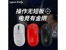 京东PLUS购罗技GPW二代金刚鼠标仅519元