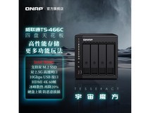 威联通TS-466C NAS京东热销