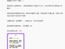 追觅发起2050愿景创意征集:倡导务实远见,共绘普惠可落地的人类未来