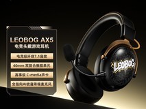 莱奥伯格AX5电竞耳机限时169元