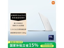 小米Book Pro 14轻薄本限时特惠