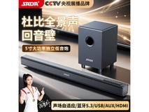 京东促销SADA杜比全景声回音壁,324元到手