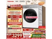 东芝T16洗烘一体机低至3052元