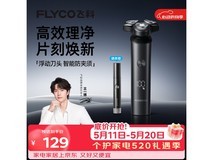 飞科极限4小时智能剃须刀