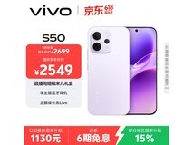 vivo S50 5G手机优惠来袭,低至2281元