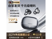UPROMIX骨传导耳机京东特惠低至99.45元