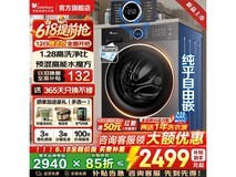 小天鹅TD10V628PLUS洗烘一体机限时特惠