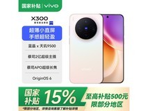 vivo X300幸运彩款京东促销,低至3469元