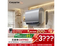 卡萨帝 CN7PRO 电热水器大促,低至 2599.93 元