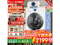 小天鹅10kg滚筒洗衣机,到手仅2031元