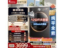 小天鹅小乌梅3.0洗衣机618预售大促