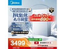 美的小西梅零冷水热水器16L