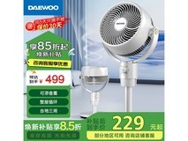 大宇3D循环扇DY - XF19J领券139元