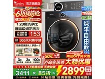 小天鹅水魔方洗烘一体机2697元