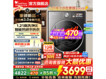 小天鹅小乌梅3.0洗烘一体机