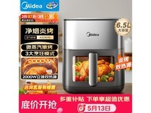 美的赤炎空气炸锅287元