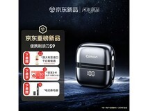 启漫mini剃须刀69元赠礼