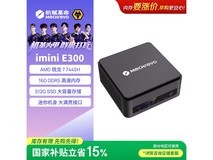 机械革命imini E300主机活动价低至2781元
