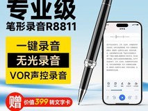 爱国者智能录音笔119元