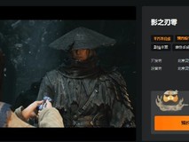 影之刃零十月二十九日登陆PC与PS5,暗黑武侠动作新标杆引万众期待