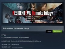 卡普空永久下调Steam国区生化危机两大捆绑包售价,降幅达22%—25%