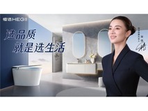 智能马桶买什么牌子好?家用高端靠谱品牌,恒洁值得选