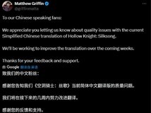 空洞骑士:丝之歌中文翻译争议引玩家不满