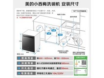 美的GX1200Max洗碗机6158元