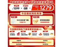 美的12kg滚筒洗衣机钜惠