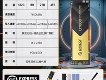 奥睿科O7000固态硬盘优惠,低至400元