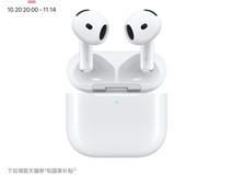 AirPods 4降噪新品917元起