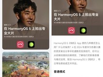 计划国庆出游?快用鸿蒙5马上Get心动目的地!