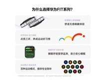 华为WATCH FIT 4风信紫829元抢