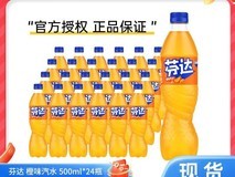 芬达橙味汽水500ml24瓶特惠