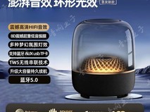 哈曼卡顿琉璃5代蓝牙音箱低至59.9元