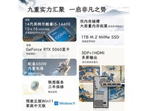 联想瑞天900主机促销,到手价6299元