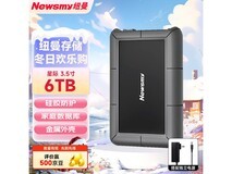 纽曼3.5英寸6TB移动硬盘,689元带回家