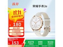 荣耀亲选2e山茶金智能手表低至170元