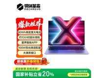 机械革命无界14X斗战版低至3281元