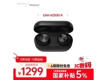 松下EAH - AZ80黑款耳机京东促销低至1199元