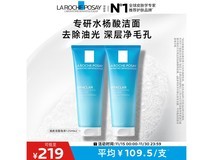 理肤泉油皮洁面泡沫+B5面膜组合低至136元